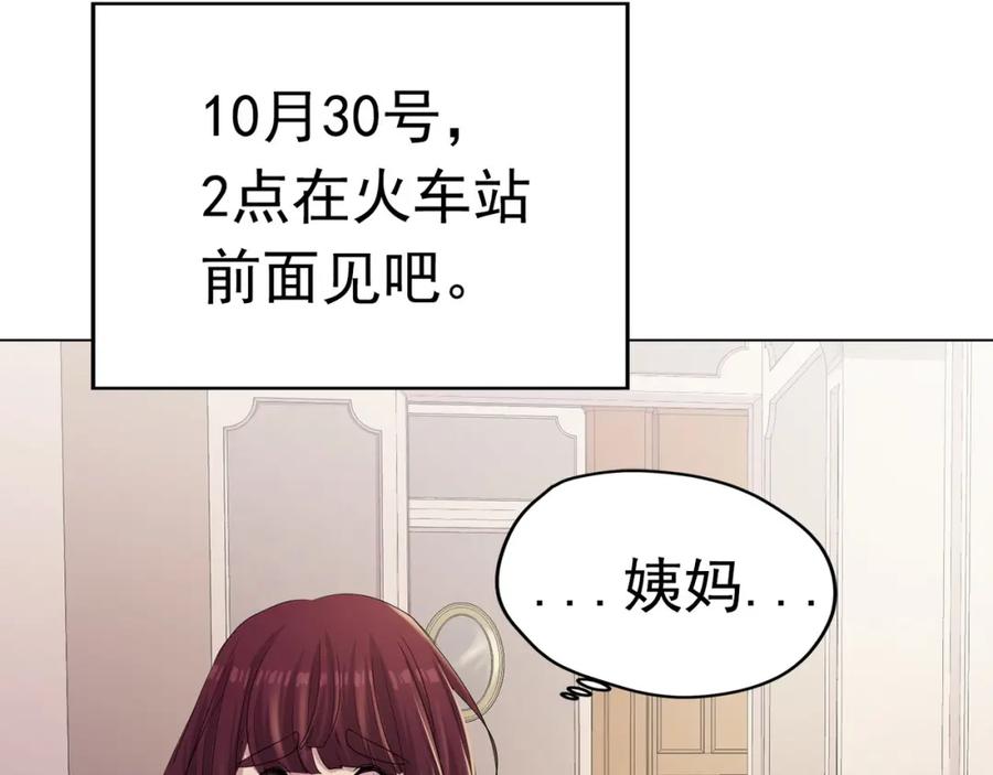 《画季物语》第18话 第152页