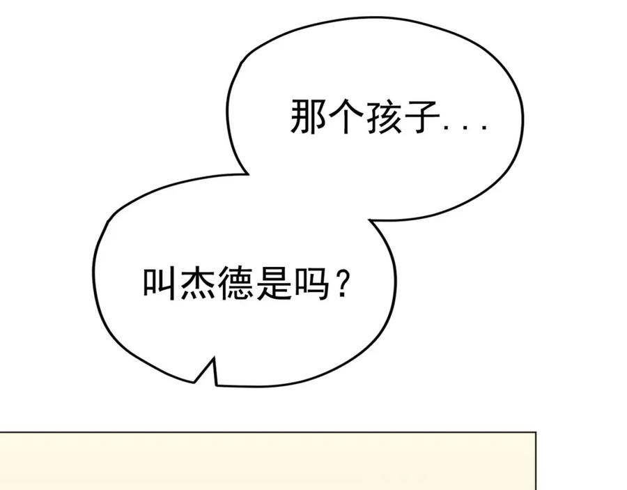 《画季物语》第19话 第116页