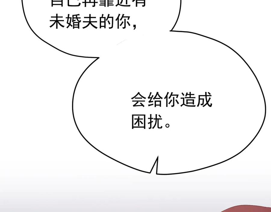 《画季物语》第19话 第99页