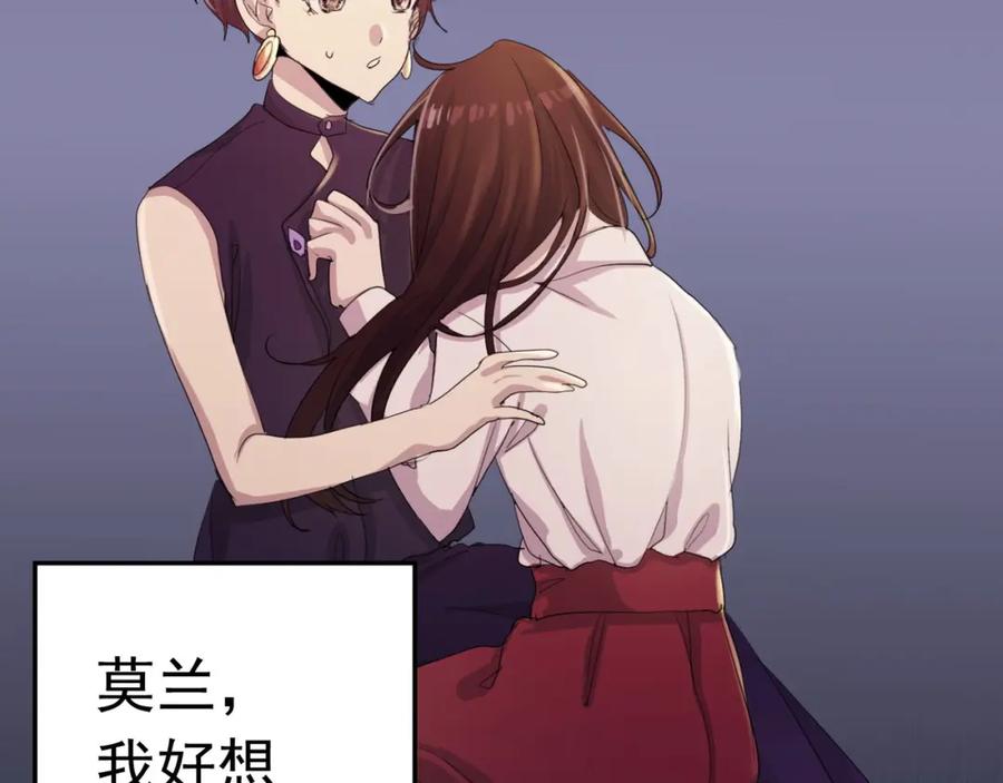 《画季物语》第19话 第123页