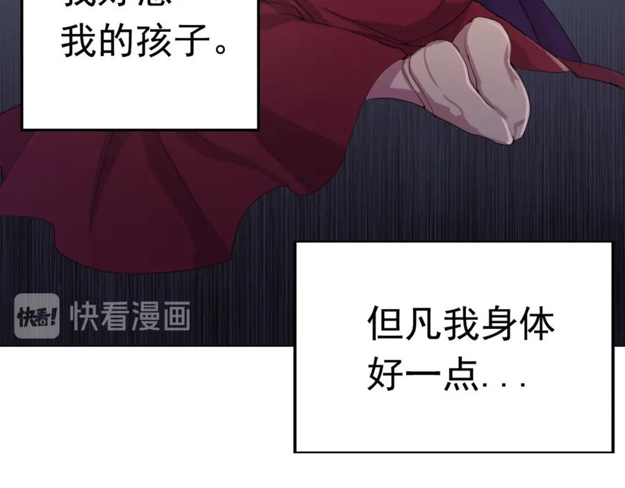 《画季物语》第19话 第124页