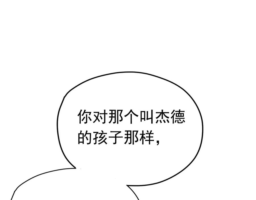 《画季物语》第19话 第78页
