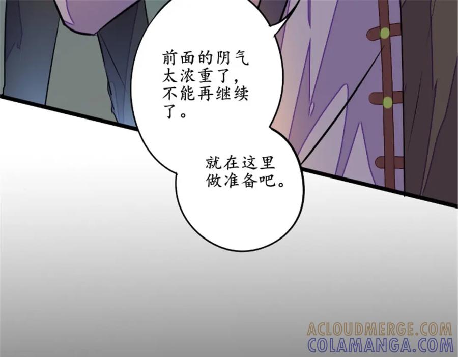 《我的绝色女鬼大人》第19话 衣冠冢 第25页