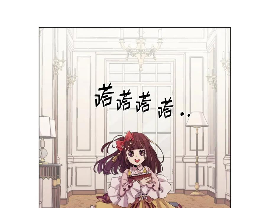 《画季物语》第19话 第2页