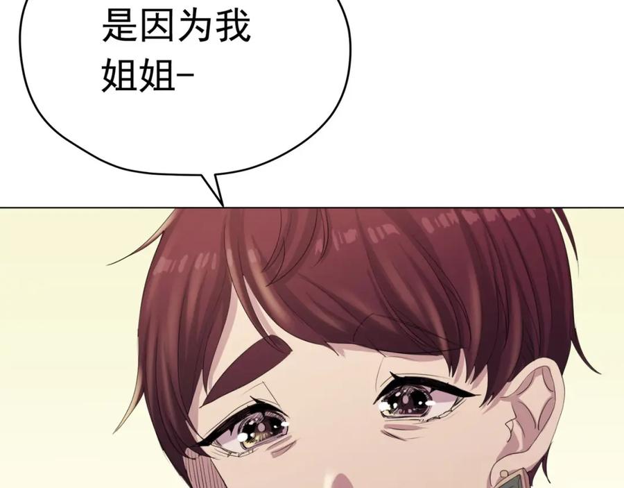 《画季物语》第19话 第79页