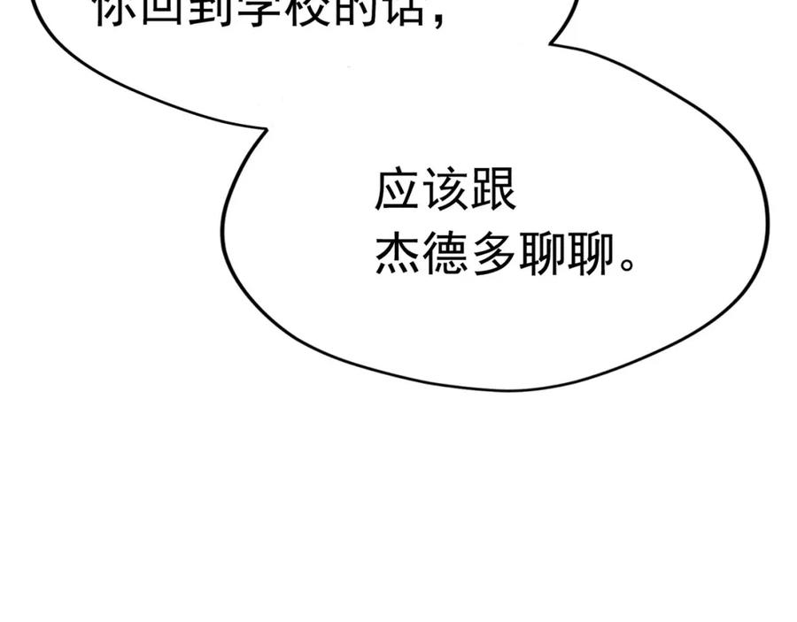 《画季物语》第19话 第106页