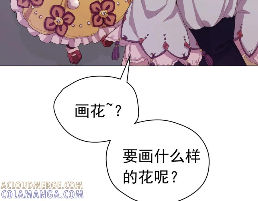 《画季物语》第19话 第9页