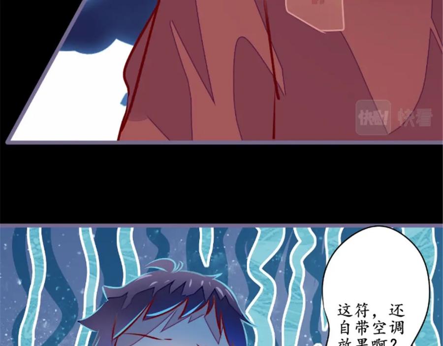 《我的绝色女鬼大人》第19话 衣冠冢 第44页