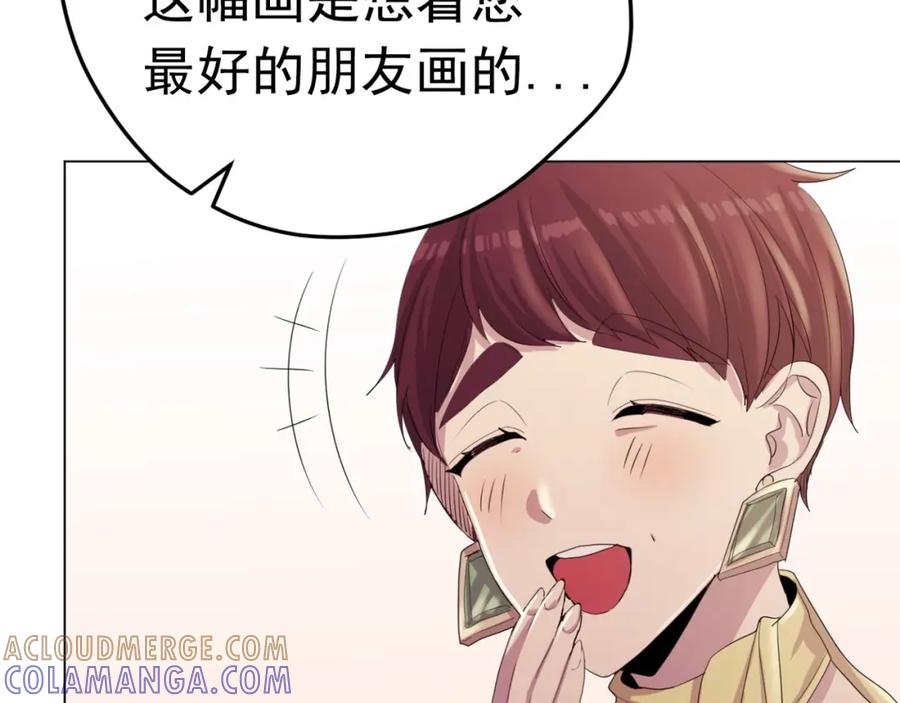 《画季物语》第19话 第149页