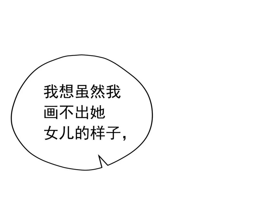 《画季物语》第19话 第134页