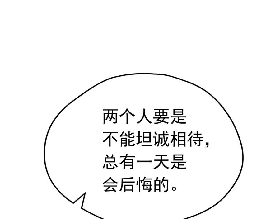 《画季物语》第19话 第107页