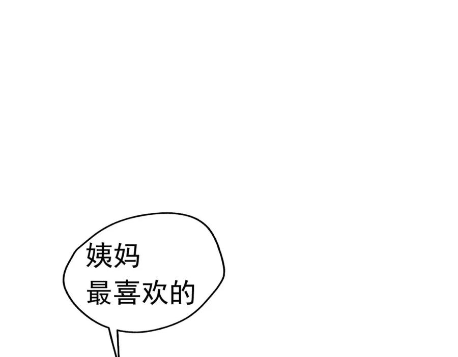 《画季物语》第19话 第18页