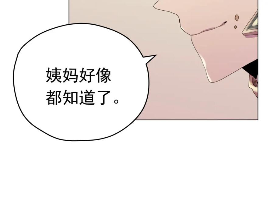 《画季物语》第19话 第74页