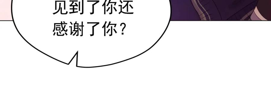 《画季物语》第19话 第92页