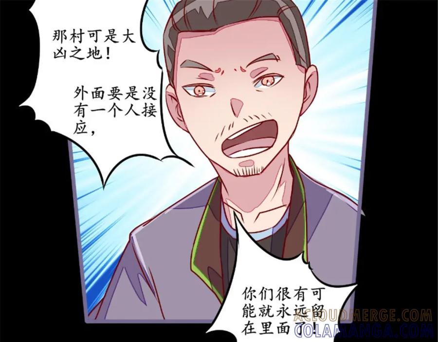 《我的绝色女鬼大人》第19话 衣冠冢 第37页