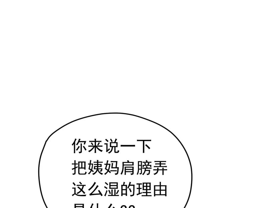 《画季物语》第19话 第62页