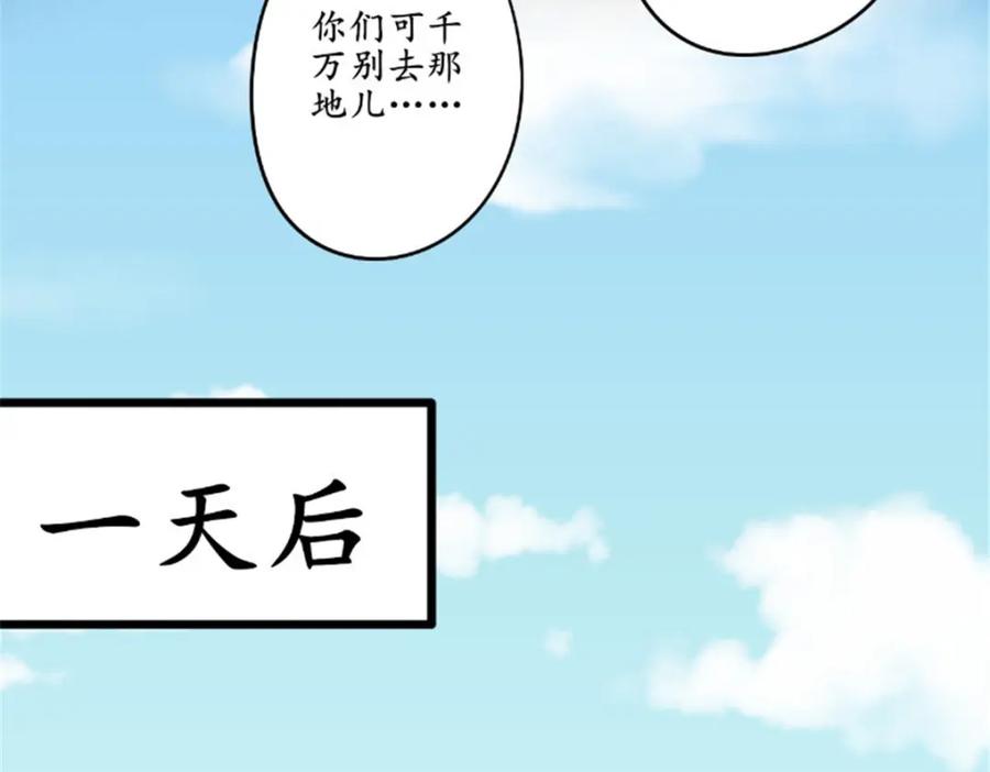 《我的绝色女鬼大人》第19话 衣冠冢 第11页