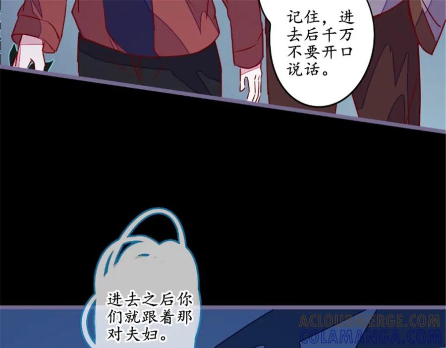 《我的绝色女鬼大人》第19话 衣冠冢 第49页