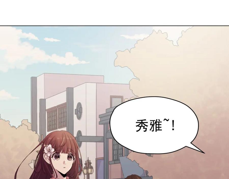 《画季物语》第19话 第27页