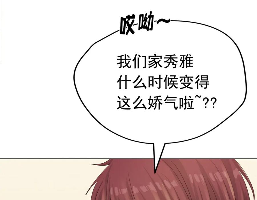 《画季物语》第19话 第39页