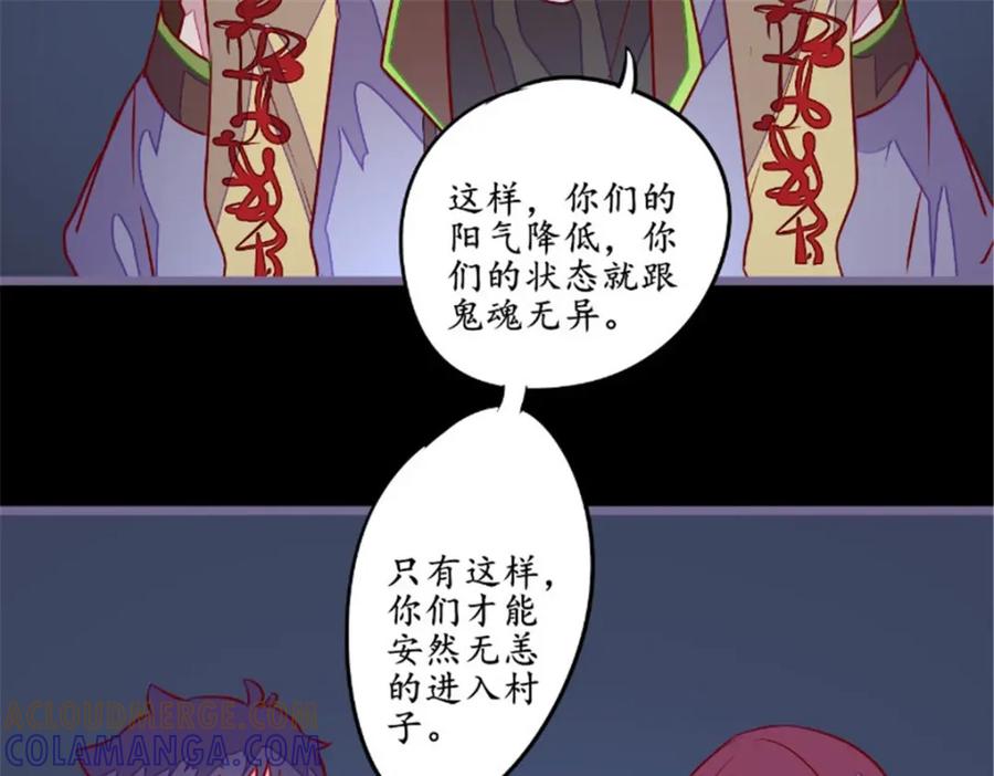 《我的绝色女鬼大人》第19话 衣冠冢 第31页