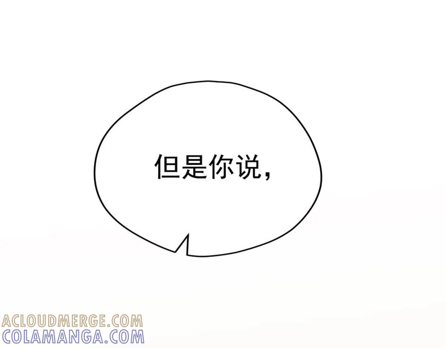 《画季物语》第19话 第89页