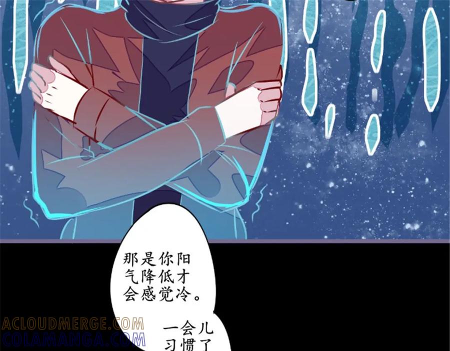 《我的绝色女鬼大人》第19话 衣冠冢 第46页