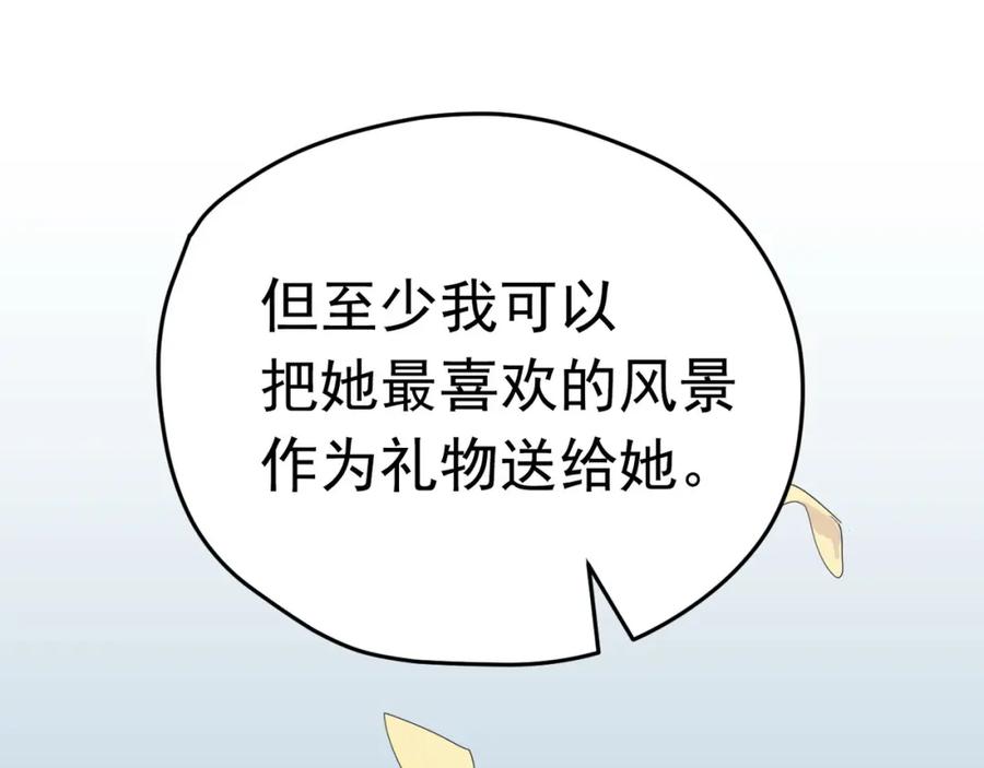 《画季物语》第19话 第135页