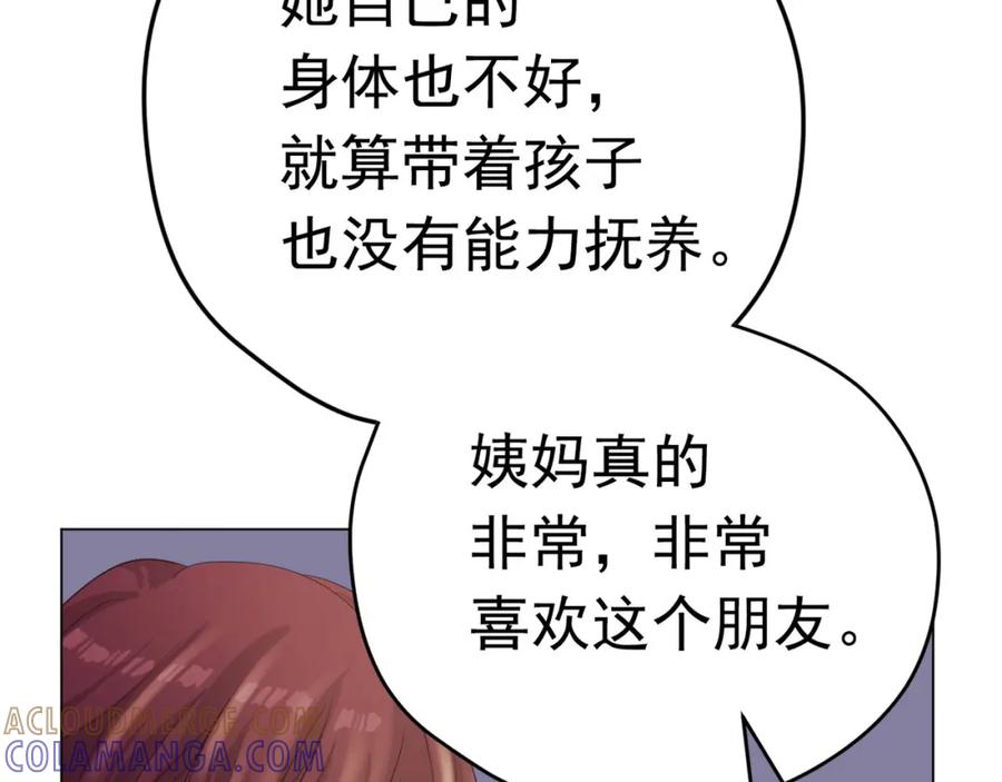 《画季物语》第19话 第129页