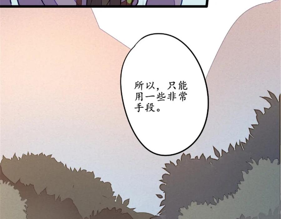 《我的绝色女鬼大人》第19话 衣冠冢 第20页