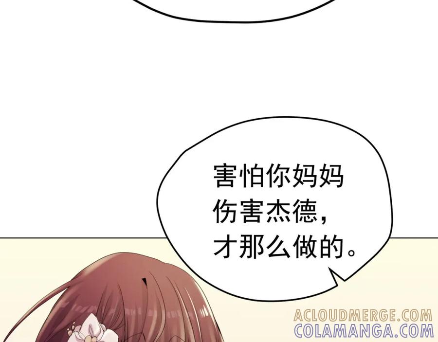 《画季物语》第19话 第81页