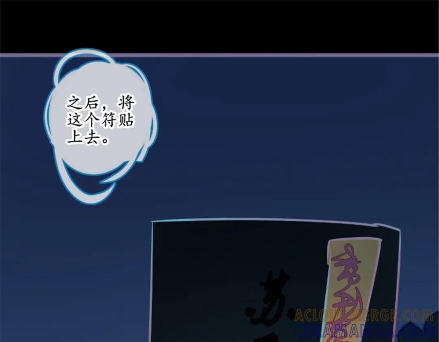 《我的绝色女鬼大人》第19话 衣冠冢 第55页
