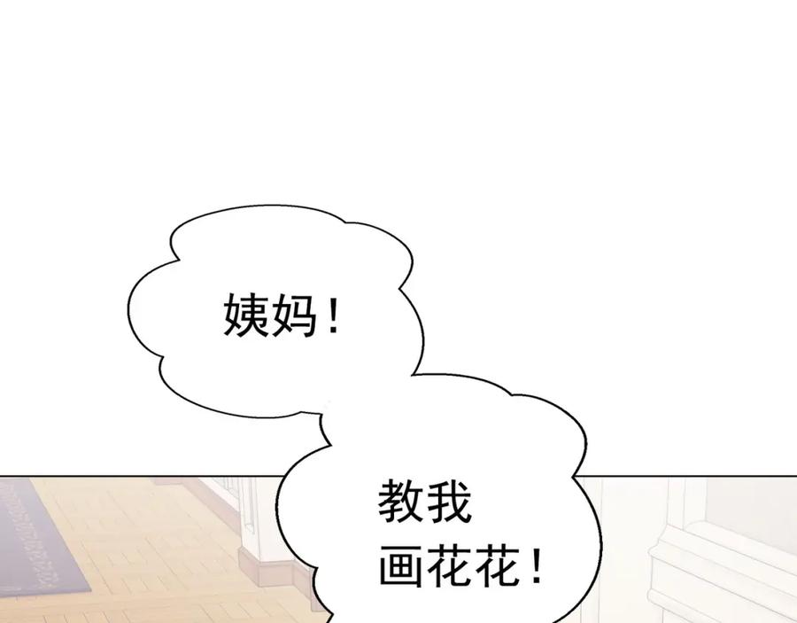 《画季物语》第19话 第7页