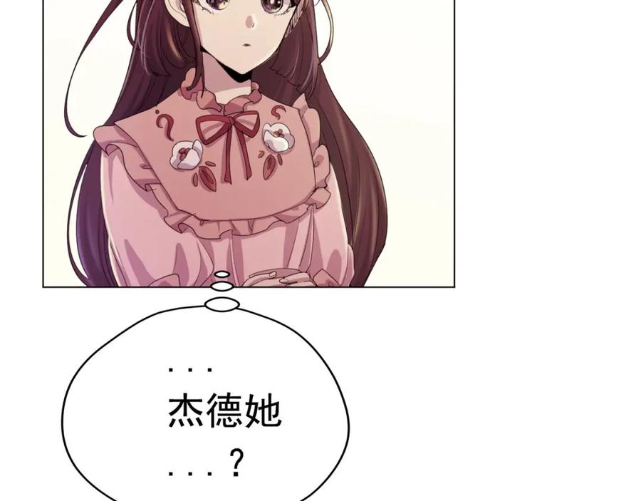 《画季物语》第19话 第103页