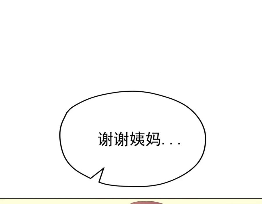 《画季物语》第19话 第112页