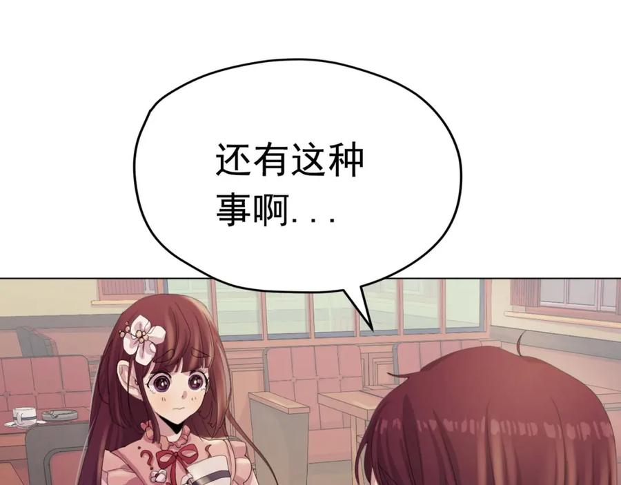 《画季物语》第19话 第68页