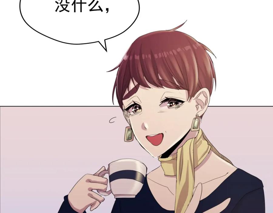 《画季物语》第19话 第119页