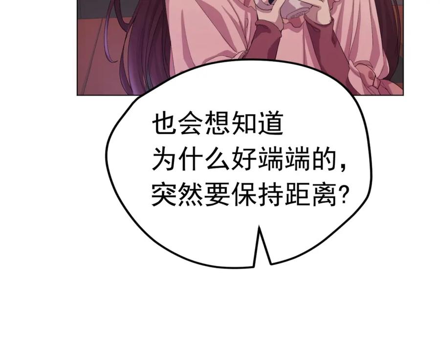 《画季物语》第19话 第88页