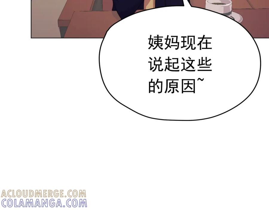 《画季物语》第19话 第153页