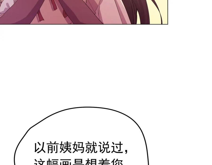 《画季物语》第19话 第148页