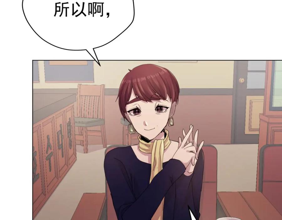 《画季物语》第19话 第152页