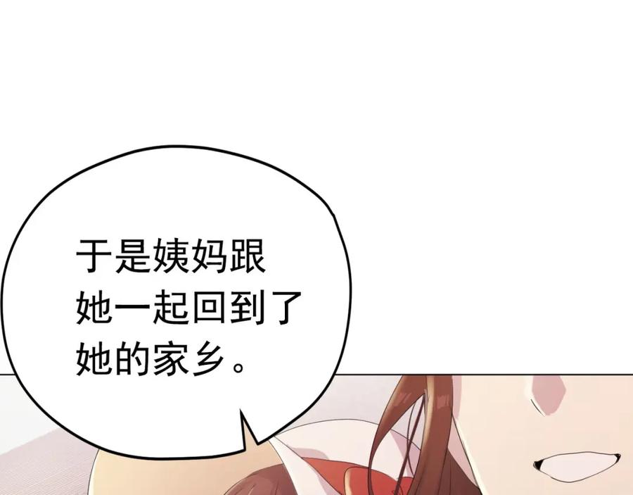 《画季物语》第19话 第139页