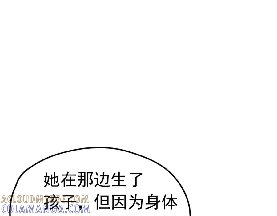 《画季物语》第19话 第121页