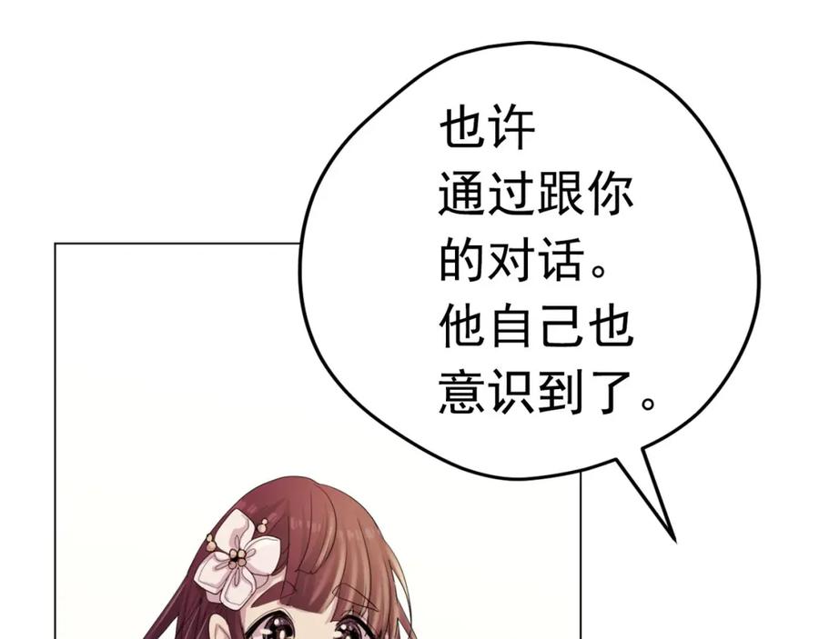 《画季物语》第19话 第102页