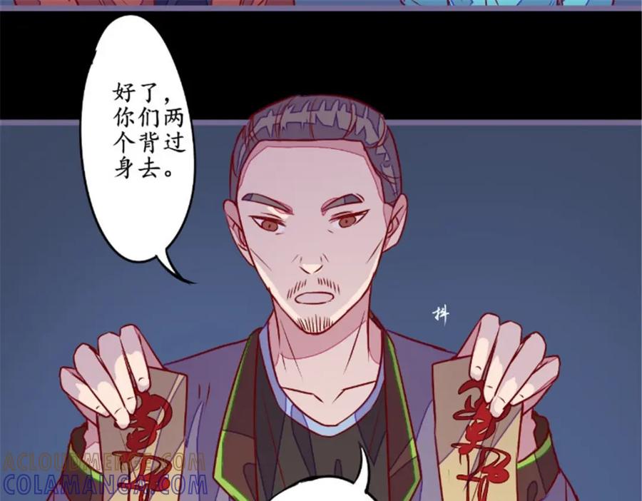 《我的绝色女鬼大人》第19话 衣冠冢 第40页