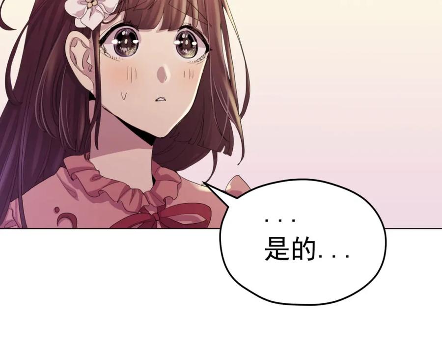 《画季物语》第19话 第82页