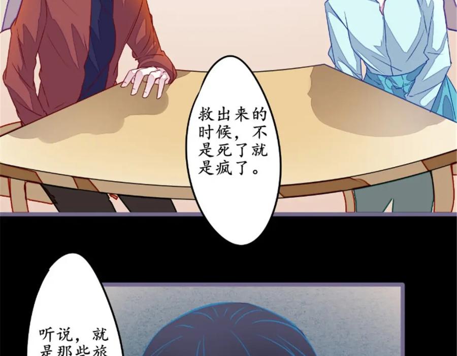 《我的绝色女鬼大人》第19话 衣冠冢 第8页