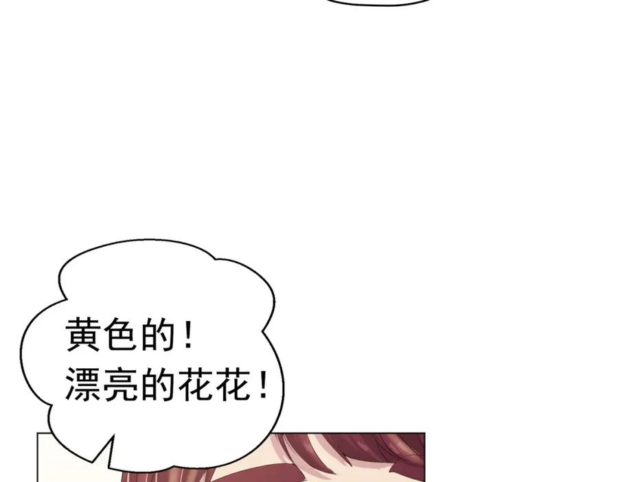 《画季物语》第19话 第10页