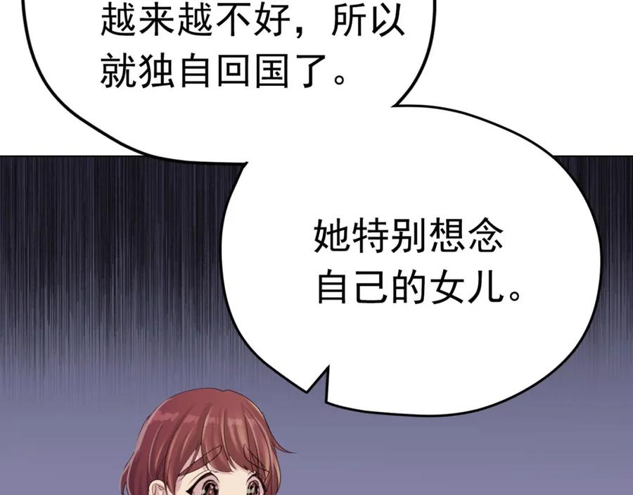 《画季物语》第19话 第122页