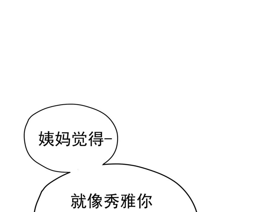 《画季物语》第19话 第95页